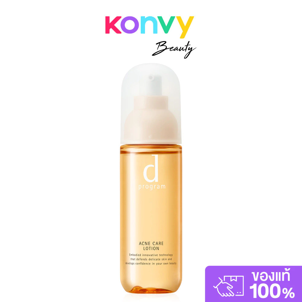 D Program Acne Care Lotion 125ml ดี โปรแกรม โลชั่นน้ำตบฟื้นบำรุงผิวที่มีปัญหาสิว และความมัน.