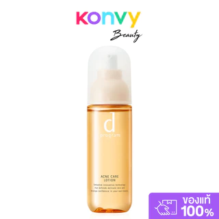 D Program Acne Care Lotion 125ml ดี โปรแกรม โลชั่นน้ำตบฟื้นบำรุงผิวที่มีปัญหาสิว และความมัน.
