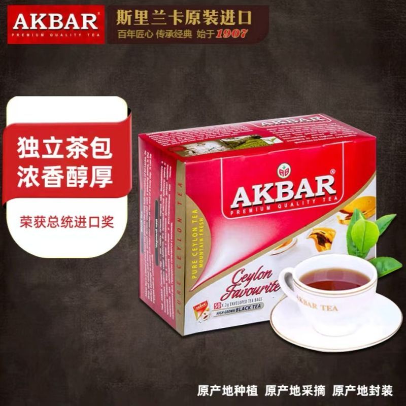 AKBAR AKBAR AKBAR ศรีลังกานําเข้า Alpine Ceylon Black Tea ถุงชาบรรจุหีบห่อแบบพกพาชากระเป๋า 6.19t