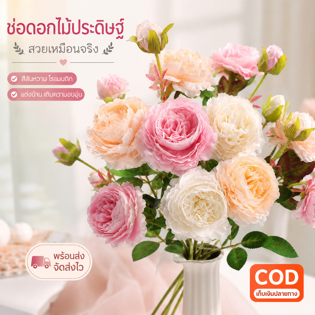 ดอกโบตั๋นเทียมก้านสั้น 1 ก้าน มี 6 สี ดอกไม้ปลอมจัดแจกัน ตกแต่งบ้าน คาเฟ่ งานแต่ง พร็อพถ่ายรูป พร้อมส่ง