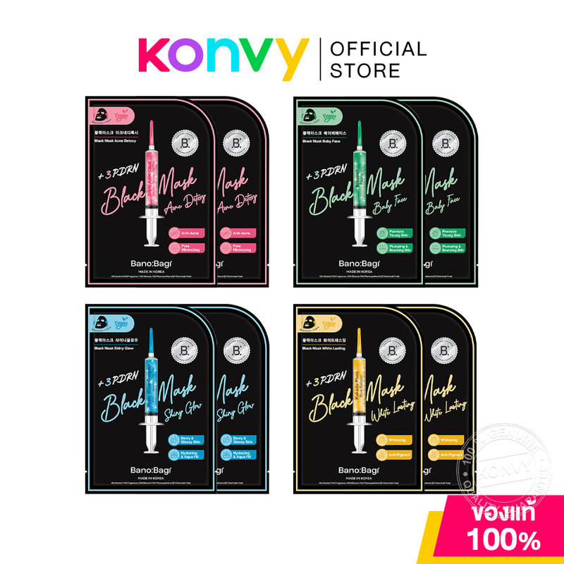 BANOBAGI Black Mask บาโนบากิ แผ่นมาสก์หน้าสีดำ [26ml x 2pcs] (White Lasting/Acne Detoxy/Baby Face/Shiny Glow)