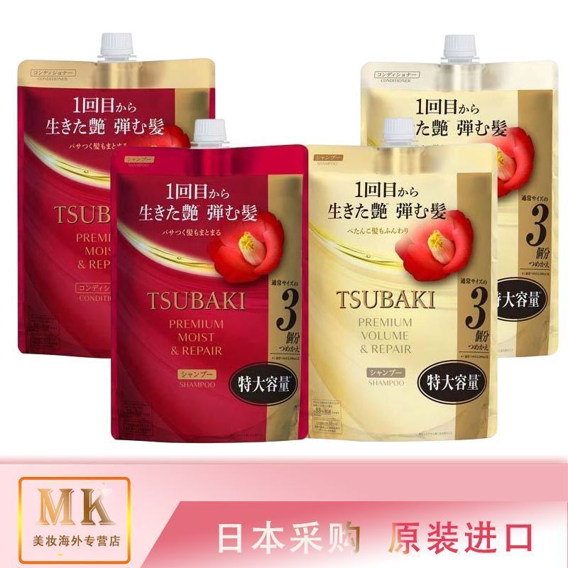 ญี่ปุ่น TSUBAKI แชมพูสีแดง TSUBAKI Gold TSUBAKI Repair Wash Conditioner อาหารเสริม 900mlaq260618