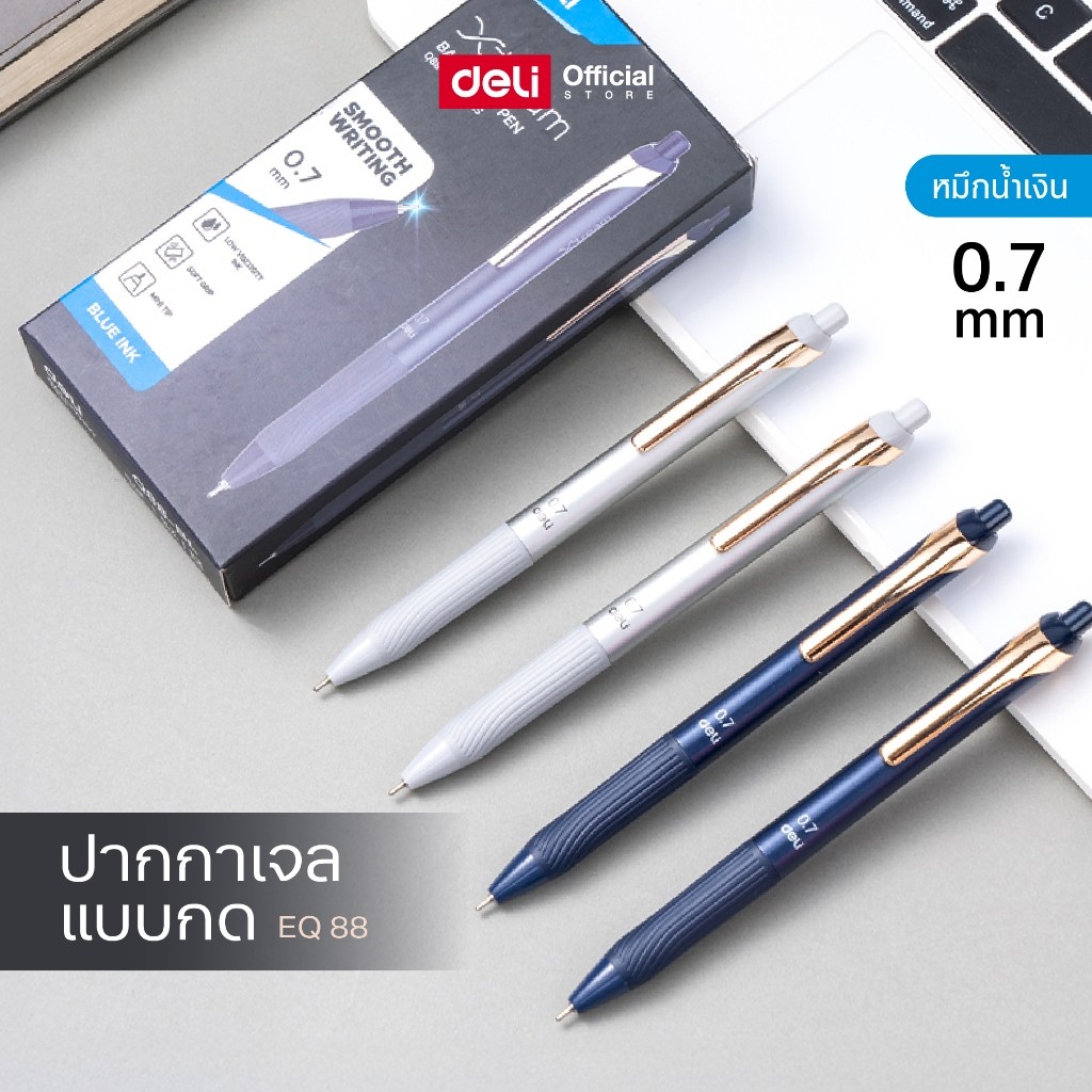 ปากกาลูกลื่นแบบกด Deli รุ่น EQ 88 หมึกน้ำเงิน เขียนลื่นไหลไม่สะดุด ด้ามจับนุ่ม 0.7 มม.(คละสี 1ด้าม)