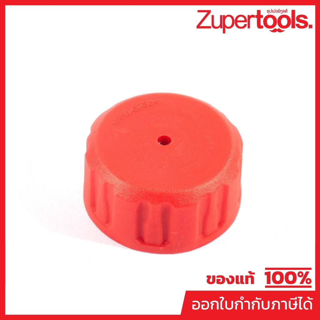 DONG CHENG อะไหล่ Oiler Cap (Red) #29 ใช้กับเลื่อยโซ่ไร้สาย 20 โวลต์ รุ่น DCML20081 (ดองเช็ง)