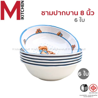 M KITCHEN ชุดจานชามเมลามีน 6 ใบ ผลิตจากเมลามีนแท้ มี มอก. ทนความร้อน 100 องศา จาน ชาม ถ้วย