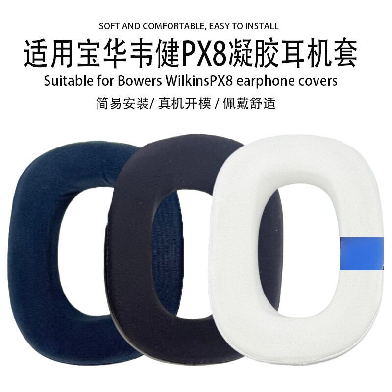 เหมาะสําหรับ Bowers & Wilkins PX7S2 PX8 Ice Gel เคสหูฟังฟองน้ํา Earmuffs
