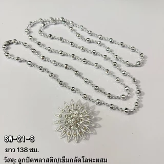 สังวาลย์ชุดไทย สีทอง พร้อมเข็มกลัดคริสตัล สายยาว138ซม. เครื่องประดับไทย งานแต่ง งานรำ พร้อมส่ง