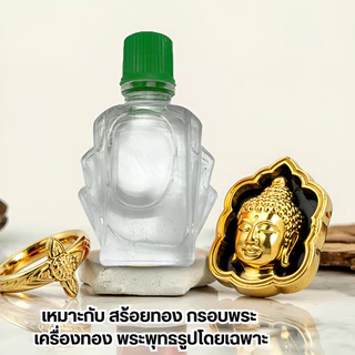 🔥TH HOT🔥ชุดทดสอบทองคำครบชุด หินฝนทอง+น้ำยาเช็คทอง แยกทองแท้ทองปลอมได้รวดเร็ว