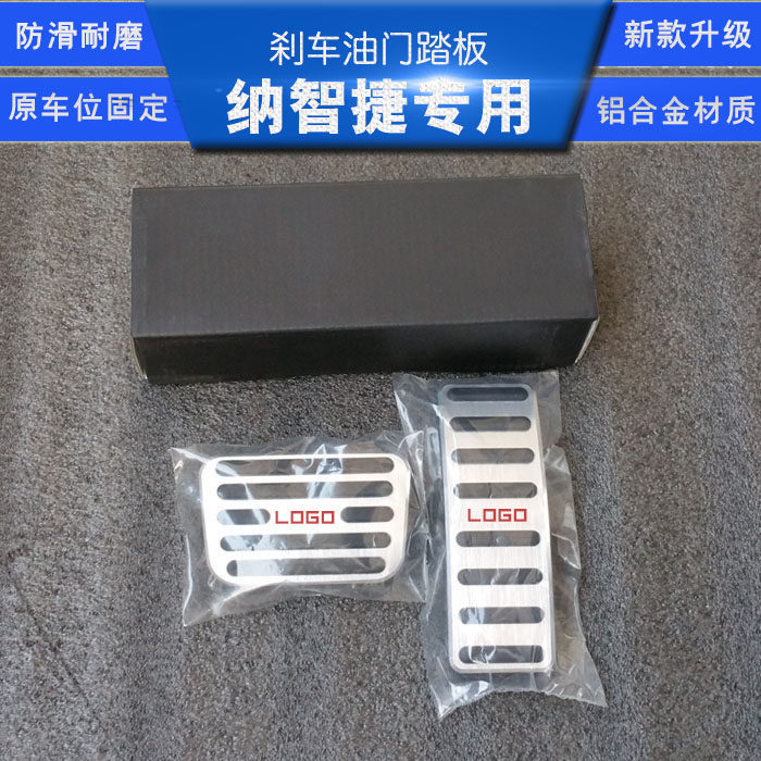 Luxgen URX Big 7 SUV Lux 5 Rui 3 U5 U6 เฉพาะเบรค Accelerator เท้าเหยียบดัดแปลงภายใน