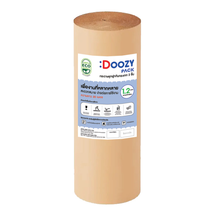 DOOZY PACK กระดาษลูกฟูกกันกระแทก 2 ชั้น ขนาด 1.2x30 ม.