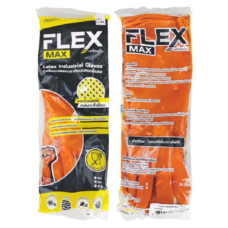 PARAGON ถุงมือยางธรรมชาติ รุ่น Flex Max สีส้ม ขนาด L