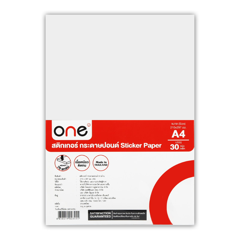 ONE สติกเกอร์กระดาษปอนด์ ขนาด 210 x 297 มม. (A4) แพ็ค 100 แผ่น