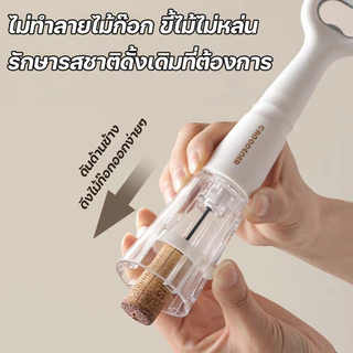 เครื่องเปิดไวน์อากาศแบบสองในหนึ่ง ที่เปิดขวดไวน์อเนกประสงค์ ใช้ได้ทั้งเบียร์และไวน์ แบบแรงดัน พกพา สําหรับบ้าน พรรค บาร์
