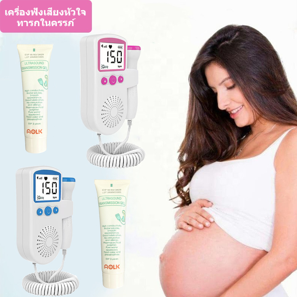 Fetal Doppler Baby Heart Monitor LCD High Sensitivity Probe Noise Reduction Auto Shut Off Portable