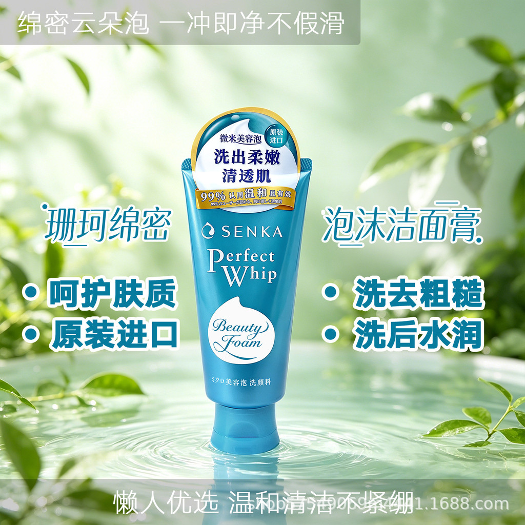 Senka Moisturizing Cleansing senka Specialist Facial Cleanser Silk Foam คลีนซิ่งครีม รีเฟรชชิ่ง คลีน