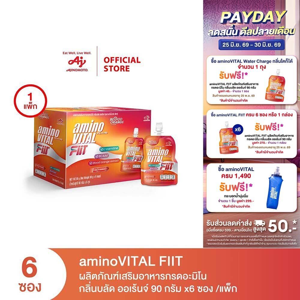 aminoVITAL FIIT ผลิตภัณฑ์เสริมอาหารกรดอะมิโน กลิ่นบลัด ออเร้นจ์ 90 กรัม x1 แพค (L-carnitine, BCAA เหมาะสำหรับสายฟิตเนส)