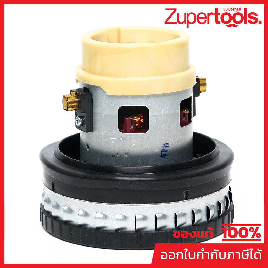 KARCHER อะไหล่ Spare Part VACUUM MOTOR Code 9.755-430.0 (คาร์เชอร์)