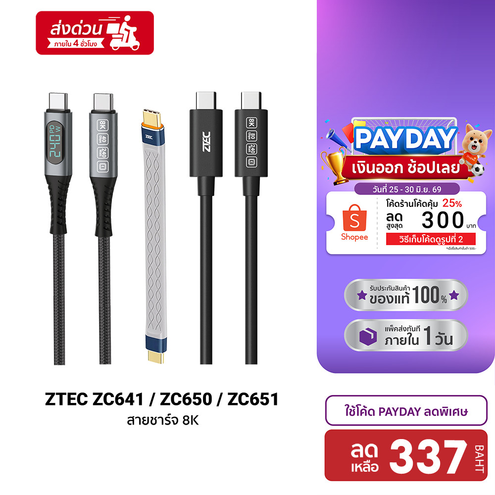 [ลดเหลือ 337] ZTEC data cable สายชาร์จไนลอนถัก สายชาร์จแม่เหล็ก C to C thunderbolt 5 / 4 / 3 , USB4 เชื่อมต่อภาพ 8K -2Y
