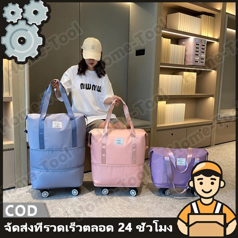 กระเป๋าเดินทาง 3 in 1 กระเป๋าเดินทางแบบผ้าขยายได้ ความจุขนาดใหญ่ พร้อมล้อ พับได้ นำขึ้นเครื่องบินได้ กระเป๋าเดินทาง