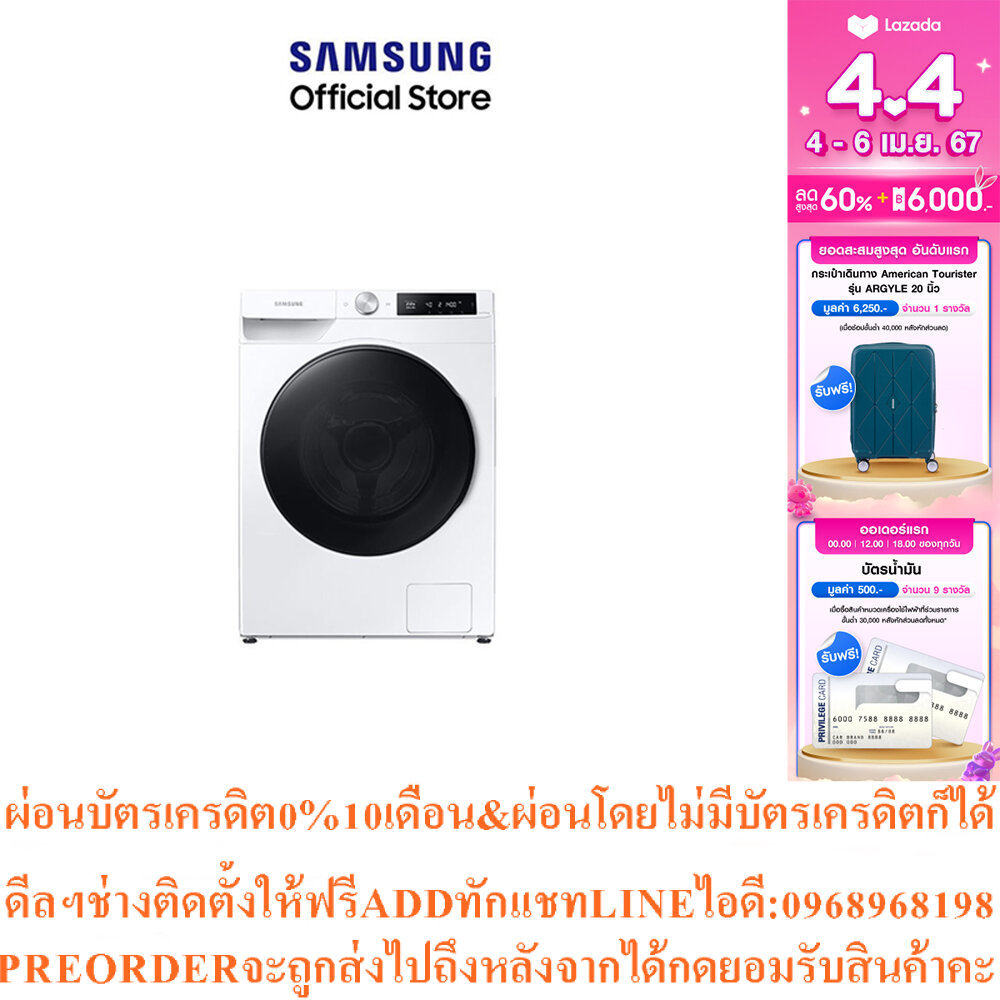 SAMSUNGเครื่องซักผ้าฝาหน้า และอบผ้าWD90T604DBE/STสินค้าใหม่ต้องสั่งเบิกจากศูนย์แท้100%PREORDERฟรีSOU