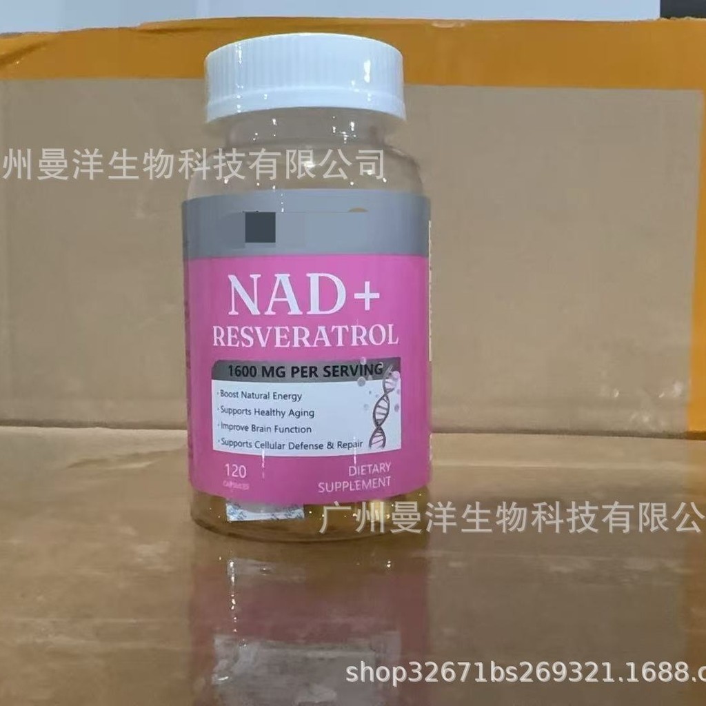 NAD Capsules ขายดี NAD+NAD+NAD Capsules โรงงานแหล่งสต็อกพร้อม O EM