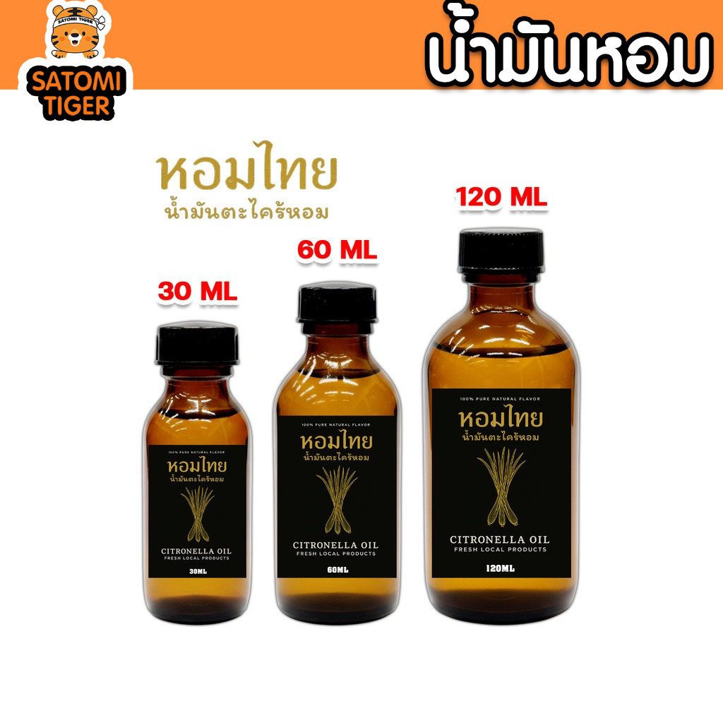 น้ำมันหอมระเหยแท้ 100% ตะไคร้ เปเปอร์มินต์ ยูคาลิปตัส น้ำมันส้ม กลิ่นอโรมาผ่อนคลาย ปรับบรรยากาศห้องให้น่าอยู่