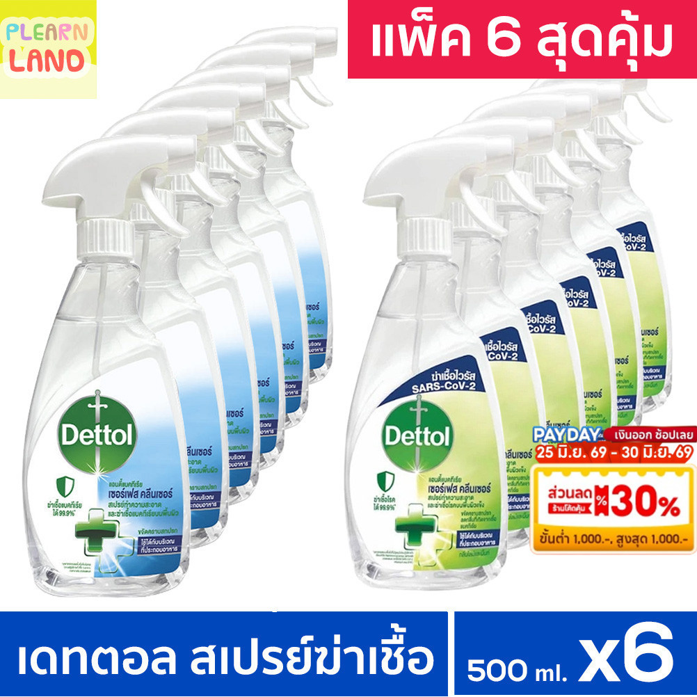 แพค 6 สุดคุ้ม เดทตอล สเปรย์ฆ่าเชื้อโรค Dettol ทำความสะอาดและฆ่าเชื้อแบคทีเรียบนพื้นผิว 500ml 6ขวด Surface Cleanser Spray
