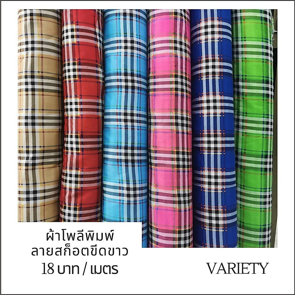 ผ้าโพลีพิมพ์ลายสก็อตขีดขาว หน้าผ้า 45 นิ้ว ขายเป็นเมตร อเนกประสงค์ ผ้าเมตร (ราคาต่อ 1 เมตร / ตัดขายเป็นเมตร) สีสด สวย