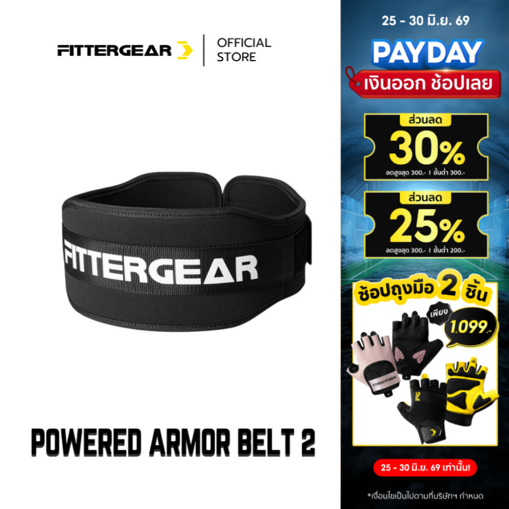 NEW ARRIVALS FITTERGEAR : POWERED ARMOR BELT 2  เข็มขัดยกน้ำหนัก