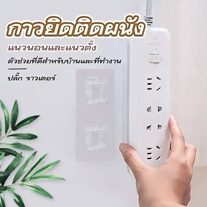 Homehuang ตะขอแขวนอเนกประสงค์ ตัวผู้ ตัวเมีย 1 คู่ กันน้ำ