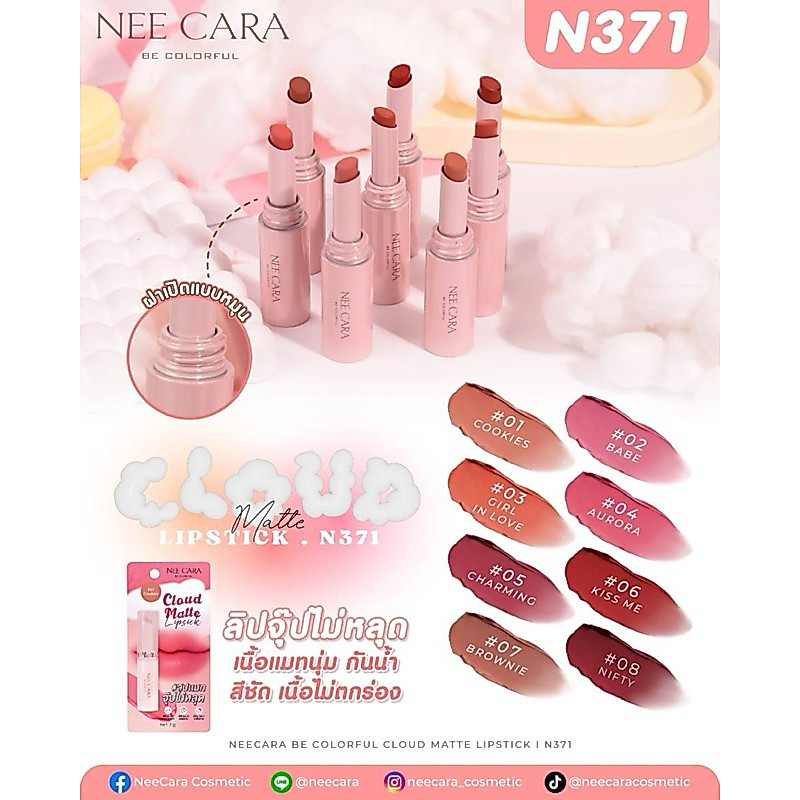 N371 Neecara ลิบจุบไม่หลุด เนื้อแมทนุ่ม กันน้ำ สีชัด ไม่ตกล่อง