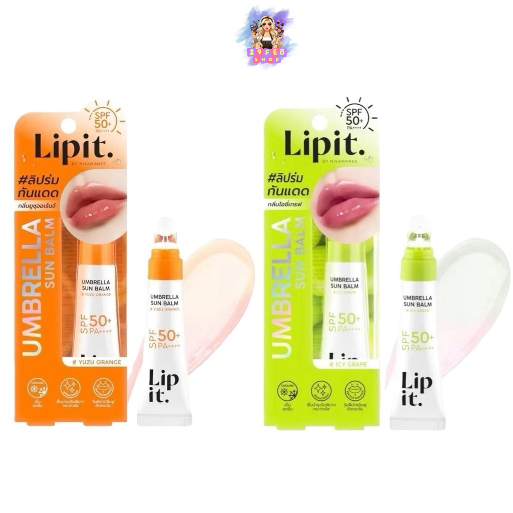 Lip It Umbrella Sun Balm ลิปอิท อัมเบรลลาซันบาล์ม เอสพีเอฟ50+ พีเอ++++ 8g 💓