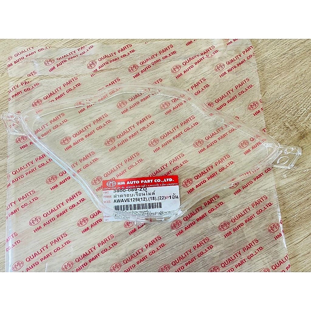 (HMA) ฝาครอบเรือนไมล์ กระจกเรือนไมล์ใส Wave 125i เวฟ 125i ปลาวาฬ LED (ปี 2012-2022) (FISHO)