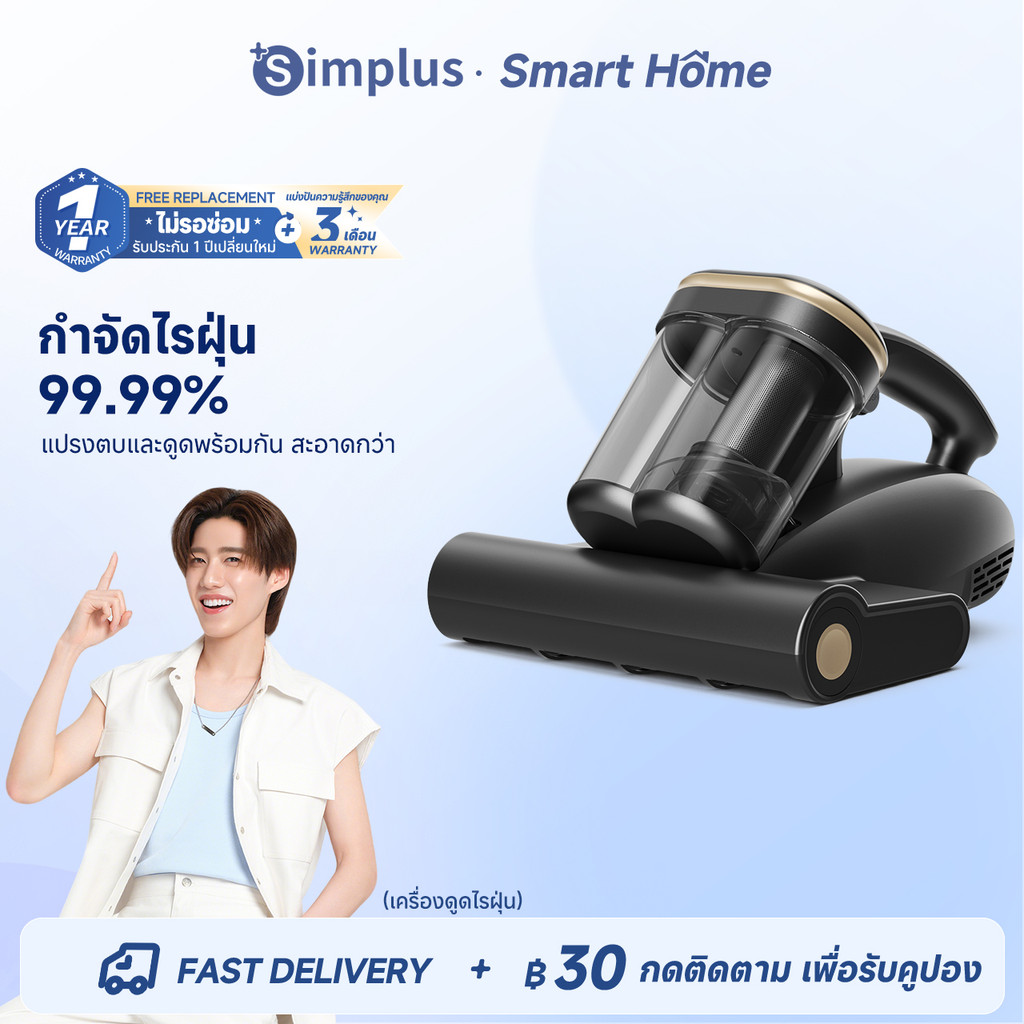 Simplus เครื่องกำจัดไรฝุ่น UV ถ้วยคู่ ตบ 96,000 รอบ/นาที ดูดแรง 18,000Pa ลมร้อน HEPA F9 ช่องใส่น้ำหอม CMYH007