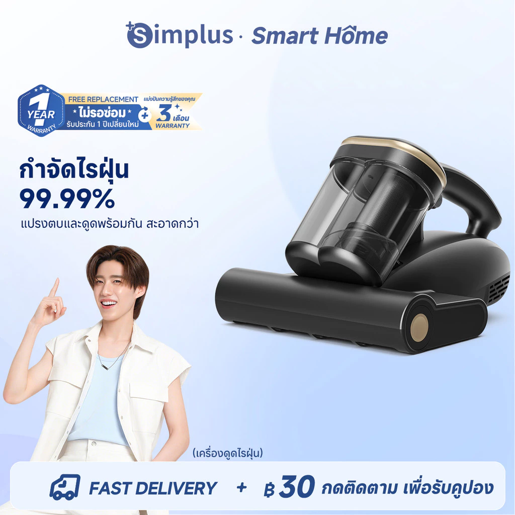 Simplus เครื่องกำจัดไรฝุ่น UV ถ้วยคู่ ตบ 96,000 รอบ/นาที ดูดแรง 18,000Pa ลมร้อน HEPA F9 ช่องใส่น้ำหอม CMYH007 FZ