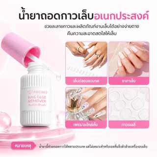 Modelones กาวติดเล็บอัปเกรดใหม่ 10ml+รีมูฟ ชุดเล็บปลอม 3S แห้งไว ติดแน่น ถอดง่าย ไม่ใช้UV สำหรับเล็บปลอมเจล