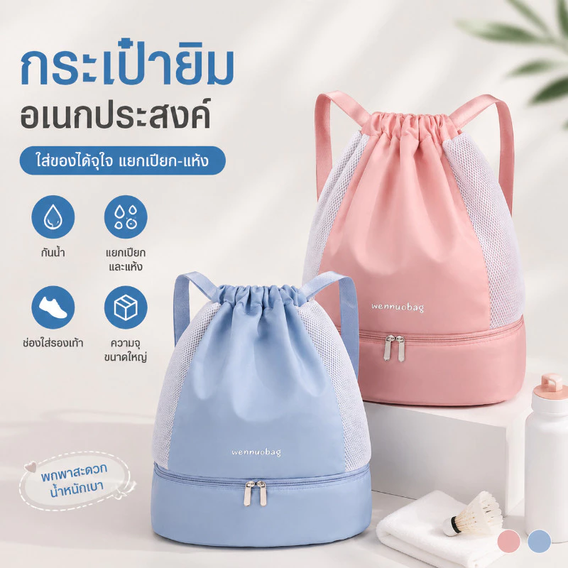 กระเป๋ายิม กันน้ำ แยกเปียกแห้ง ช่องรองเท้า ความจุใหญ่ กระเป๋าเดินทาง กระเป๋าว่ายน้ำ ผ้าออกซ์ฟอร์ด