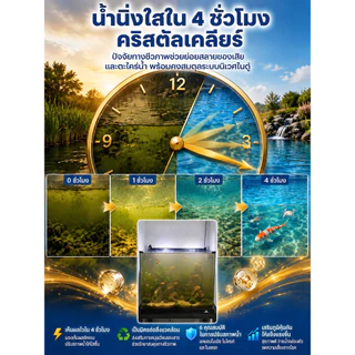 🚨พร้อมส่ง🚨【ผงฟื้นฟู/บ่อปลา】ธรรมชาติ ขจัดของเสีย ปรับน้ำสะอาด ใช้ได้กับบ่อเลี้ยงปลา/บ่อกุ้ง