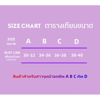 รุ่นใหม่! บราปีกนก กาวแน่นพิเศษ อกชิดทันที ตะขอหน้า กันน้ำกันเหงื่อ ไม่หลุดง่าย ใส่สบายทรงสวยธรรมชาติ [พร้อมส่ง]