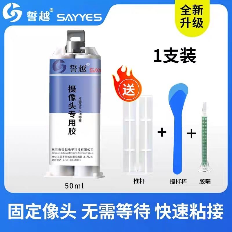 Anchor Fish Camera ab Glue Epoxy Resin ab Glue Visual Camera กาวกันน้ํา Anchor Fish Camera Quick-Dry