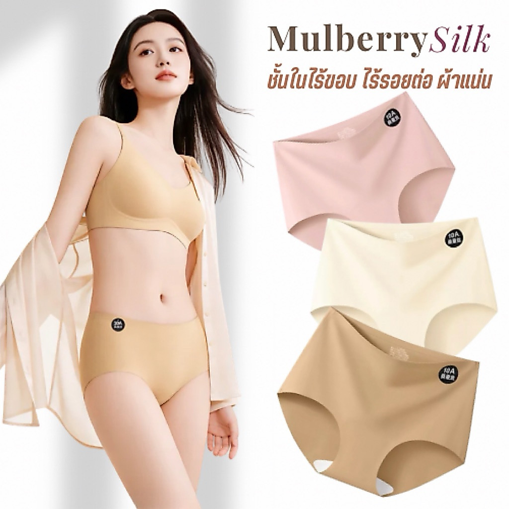 [พร้อมส่ง]กางเกงในผู้หญิง ไร้ขอบไร้ตะเข็บ เอวกลาง ผ้ายืดกระชับคืนตัวดี ใส่สบาย เป้าเสริมผ้าเกรด10Aต้านแบคทีเรีย