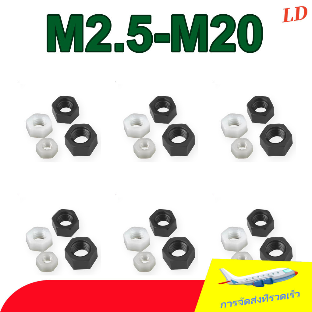 Nylon Hex Nut Nut Black/White/Transparent Nylon Hex Nut M2/M2.5-M20 [DD]