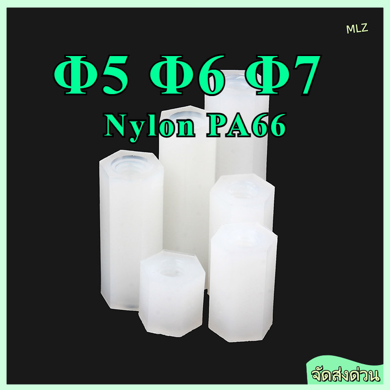 คอลัมน์แยก ABS สีขาว, คอลัมน์แยกฉนวน, คอลัมน์แผ่นพลาสติก 3mm4mm ผ่านปลอกไนลอน Φ5 Φ6 Φ7 [【ZHX-MLZ-MB-