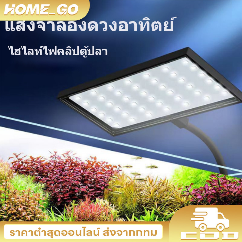 💡โคมไฟ 12W สามารถปรับได้ 360° โคมไฟตู้ปลา LED RGB โคมคลิป กันน้ำสำหรับปลูกพืชในตู้ปลา Aquarium Fish Tank Light