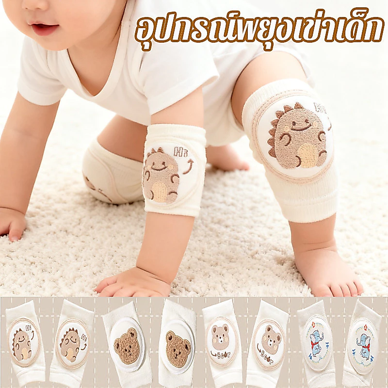 แผ่นรองเข่าสำหรับเด็กชายและหญิงคลานป้องกันเด็กวัยหัดเดินป้องกันการตกฟองน้ำป้องกันข้อศอก