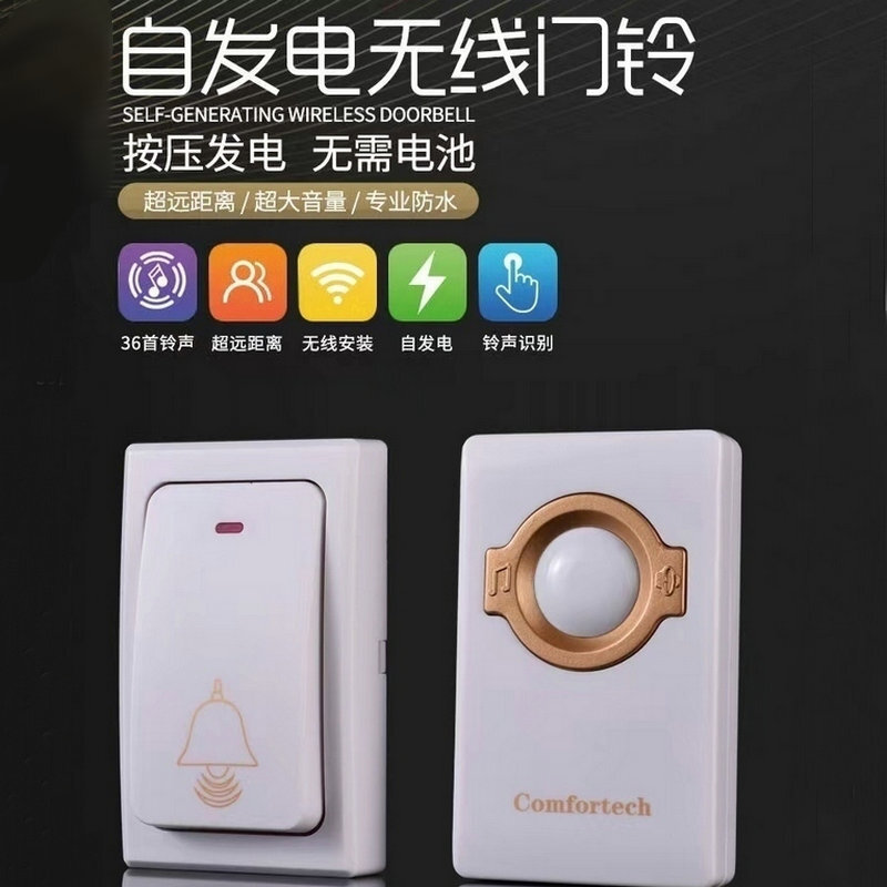 BB4-speed Volume Adjustable Doorbell เครื่องกําเนิดไฟฟ้ากดอัจฉริยะขนาดเล็กหนึ่งต่อสองด้วยตนเอง266264