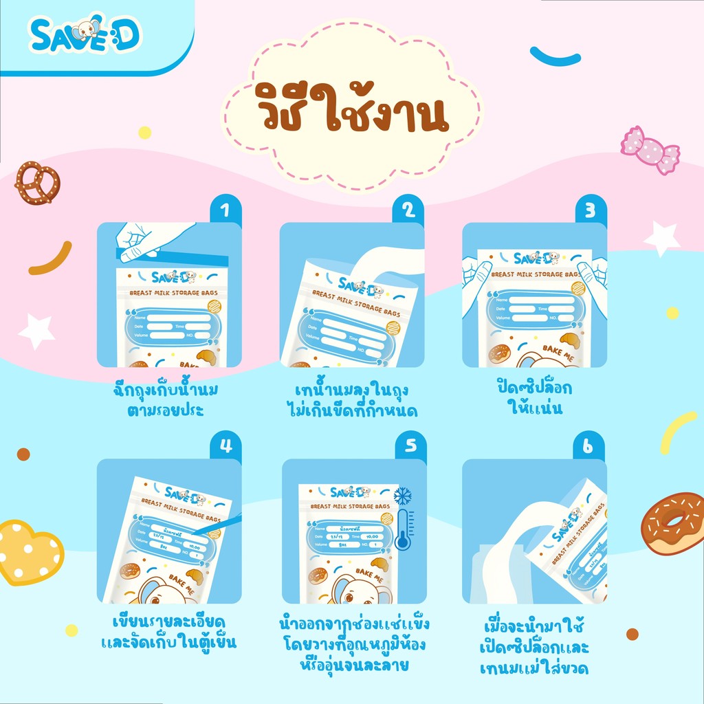 Save D أكياس حليب الأم 5 / 8 أونصة — صورة 6