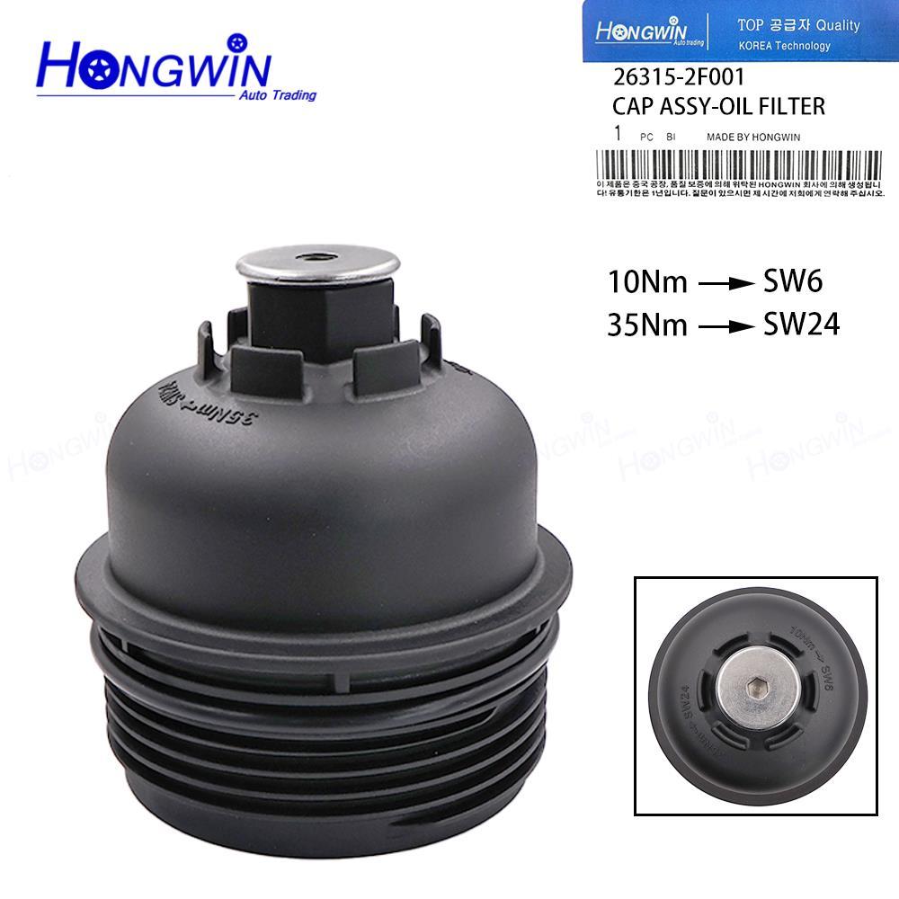 ฝาครอบกรองน้ํามันสําหรับ Hyundai Santa Fe Tucson ix35 Maxcruze Kia Sportage Sorento 26315-2F001