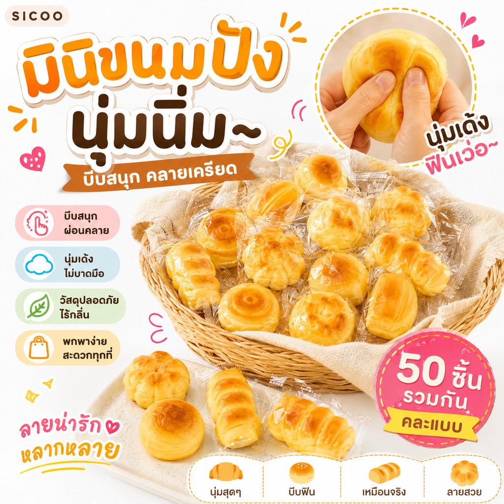 จัดส่งรวดเร็ว🥐Mini Bread Squishy สกุชชี่ขนมปังมินิ ซองสุ่ม สโลวรีบาวด์ นุ่มเด้ง บีบเพลิน ของเล่นคลายเครียด ของขวัญน่ารัก