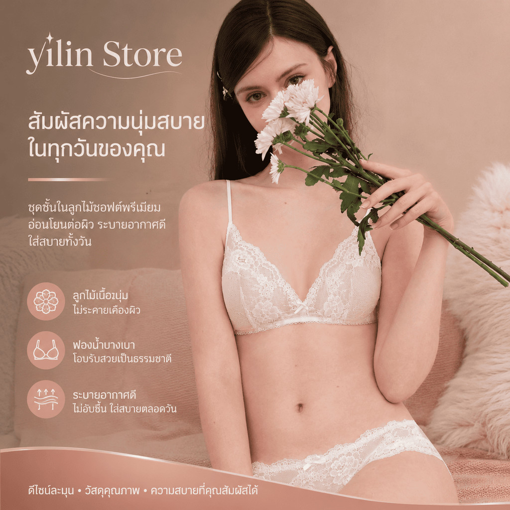 YILIN ฝรั่งเศสสามเหลี่ยมถ้วยชุดชั้นในบาง ดัน ขึ้น ลดด้านไขมันบางสายรัดป้องกันแสงไร้สายลูกไม้เปลือยวสนับสนุนระบายอากาศผู้หญิงชุดชั้นใน,YL20